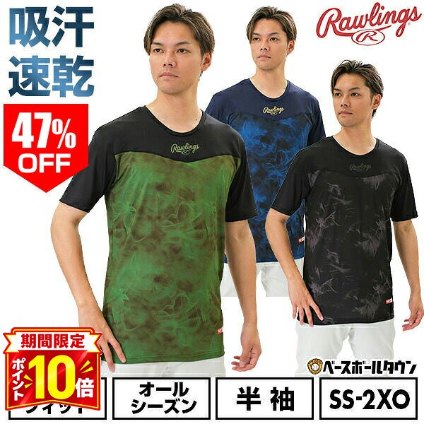 【P10倍】47％OFF 野球 アンダーシャツ 大人 半袖 丸首 ローリングス Rawlings ゴ...
