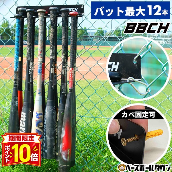 野球 バットフック6 バット最大12本収納 フェンスフック 壁掛け式 カラビナ・アンカープラグ付き バットホルダー バ…