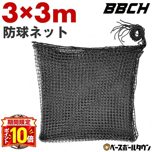 楽天市場】ゴルフ ネット 3m 黒の通販
