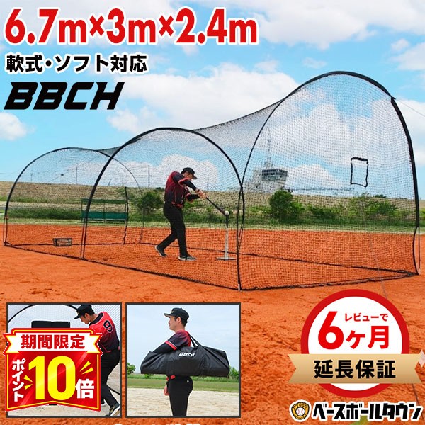 楽天市場】ミズノ バッティング ネットの通販