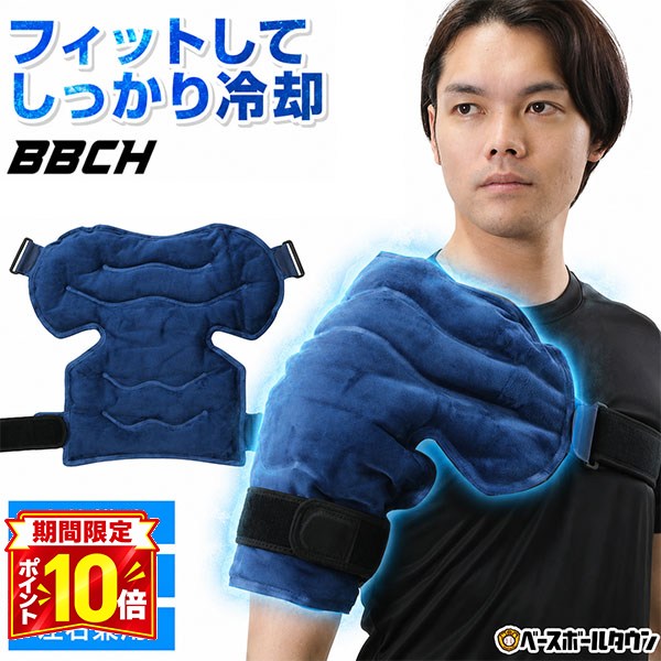 楽天市場】投球 アイシングの通販