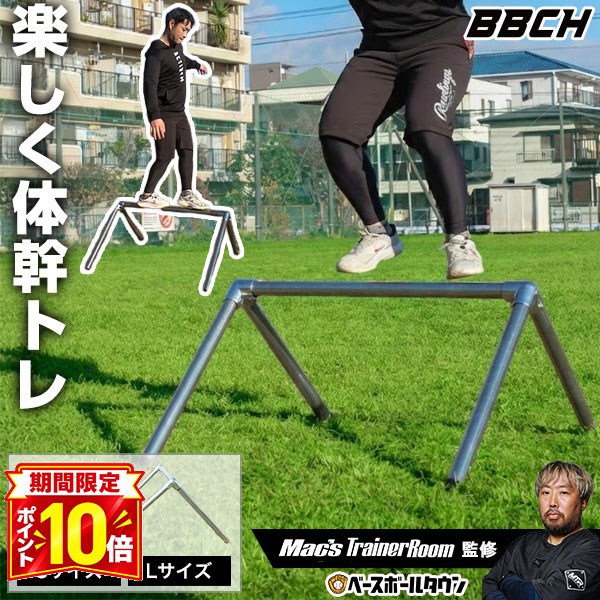 楽天市場】パルクールバーの通販