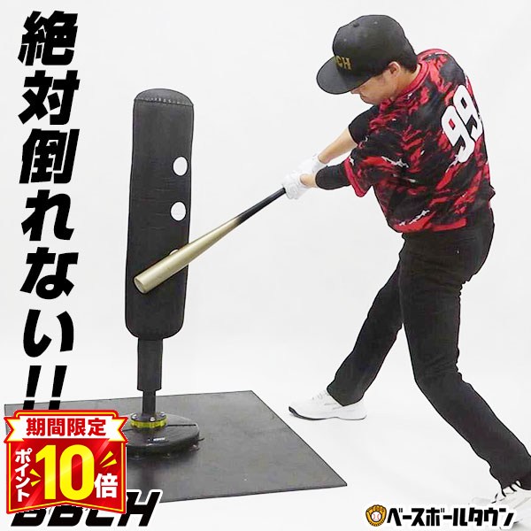 楽天市場】サンドバッグ（野球・ソフトボール｜スポーツ・アウトドア
