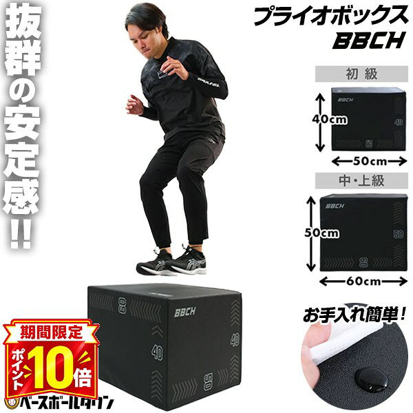 楽天市場】ジャンプ ボックス プライオの通販