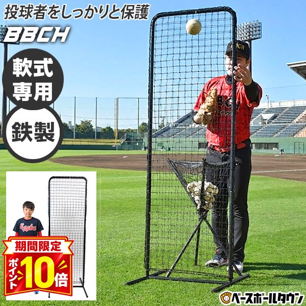 楽天市場】防球ネット（野球・ソフトボール｜スポーツ・アウトドア）の通販