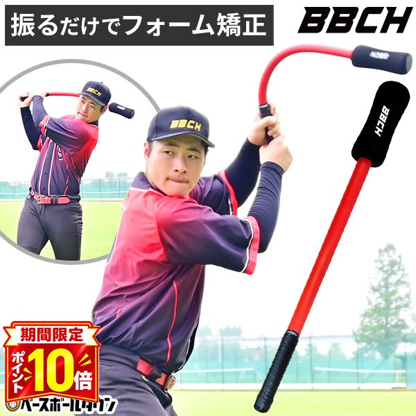 楽天市場】野球 素振り 練習 器具の通販