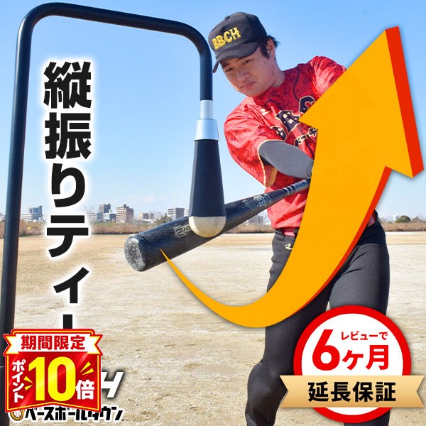 楽天市場】バックスピン ティーの通販