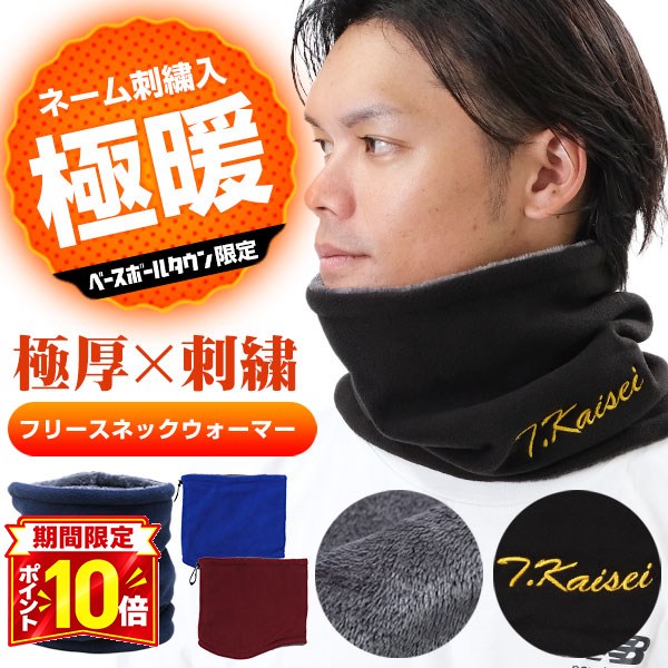 【P10倍】ベースボールタウンオリジナル...