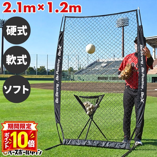 【2日間のみ値下げ】MIZUNO 野球用ピッチングマシン 防球ネット付き 楽天市場】ミズノ（防球ネット｜野球・ソフトボール）：スポーツ