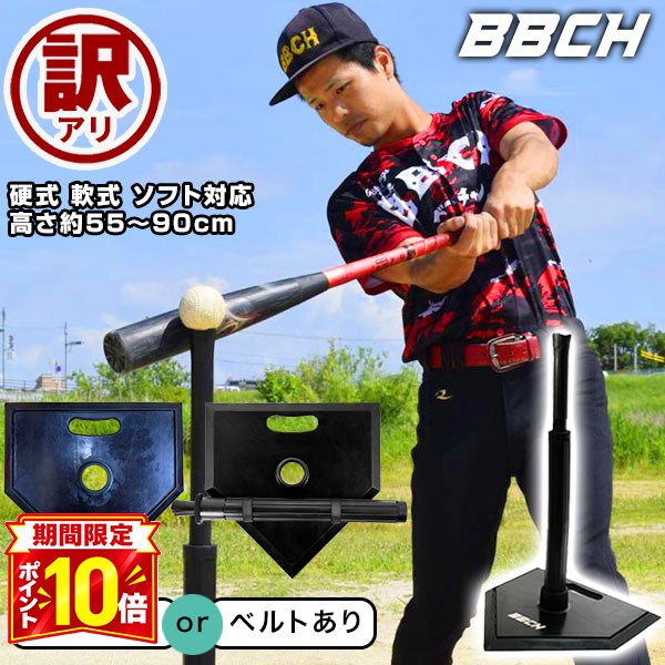 楽天市場】野球 ネット 自宅（バッティングティー｜打撃練習用品