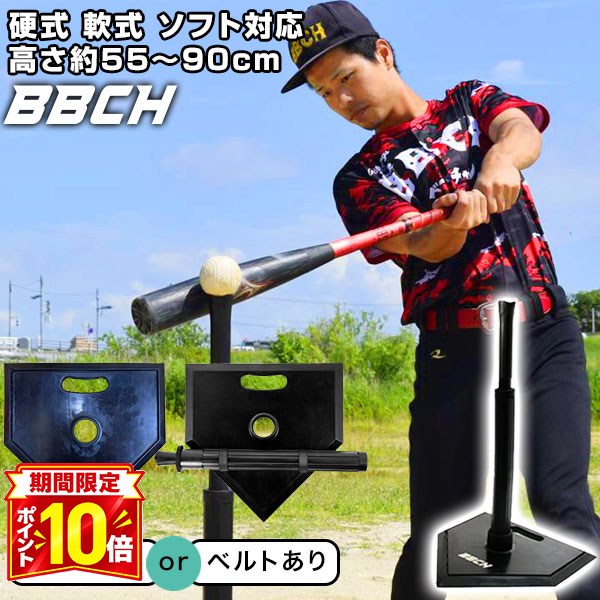 楽天市場】ミズノ（バッティングティー｜打撃練習用品）：野球・ソフト