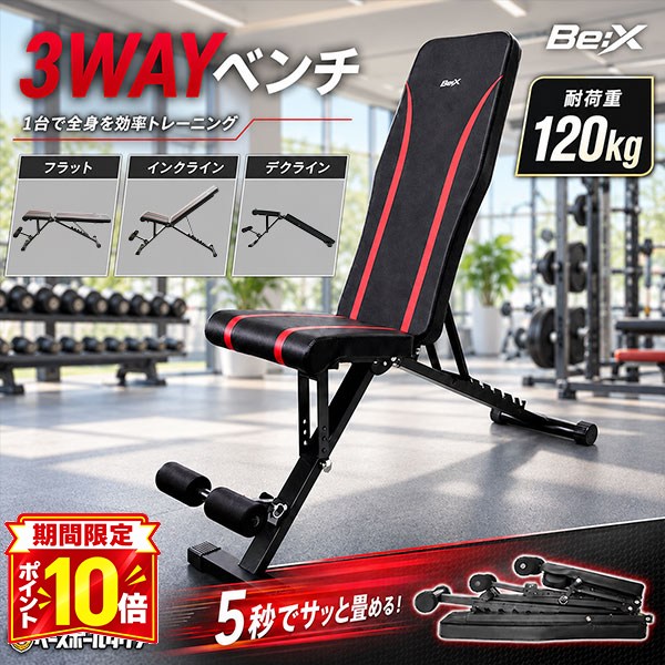 ビュー トレーニングベンチ 可変式 折りたたみ 耐荷重120kg インクラインベンチ デクラインベンチ フラットベンチ シットアップベンチ 筋トレ 筋力トレーニング ベンチプレス …