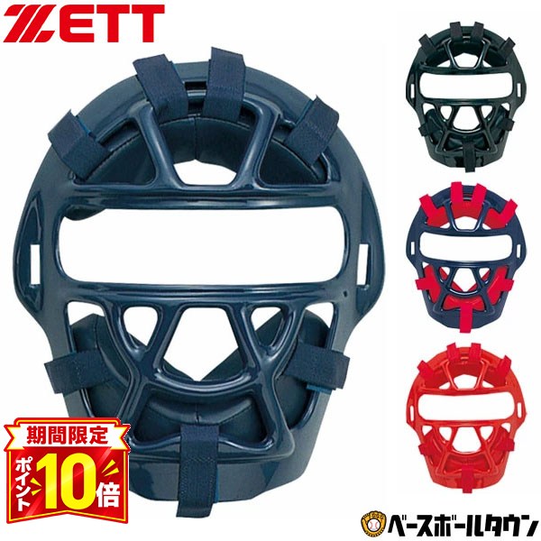 楽天市場】赤 レッド（キャッチャー用防具｜野球・ソフトボール