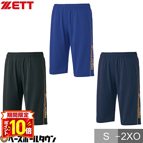 楽天市場】zett プロステイタス ハーフパンツの通販