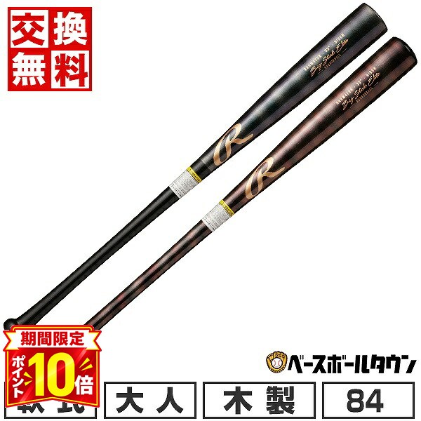 楽天市場】ローリングス ビックスティックの通販