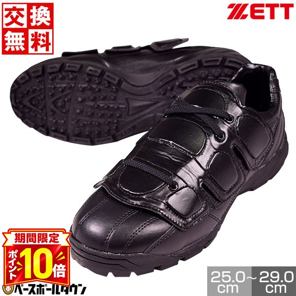 楽天市場】シューズ（審判用品｜野球・ソフトボール）：スポーツ