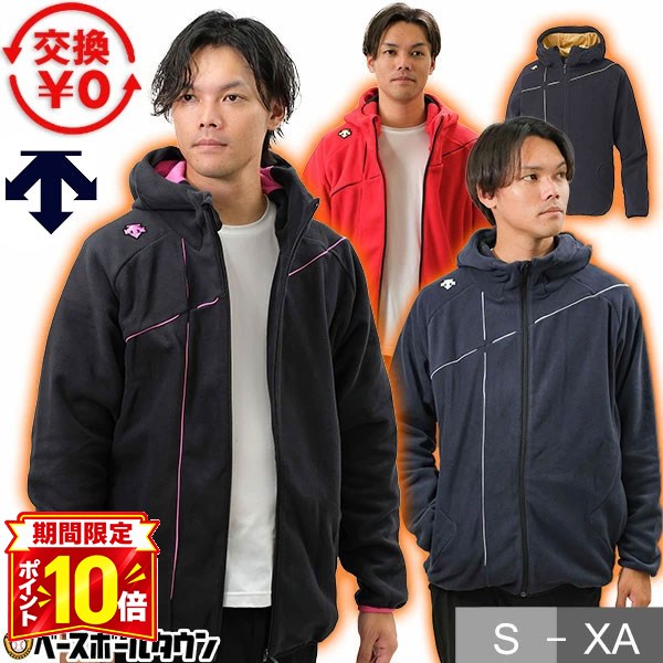【P10倍】デサント フリース 野球 DESCENTE 防寒 刺繍 フルジップ パーカー 大人用 メンズ レディース 冬用 ユニセックス スポーツ 軽量 保温 ジャケット 大きいサイズ ウェア 秋冬 