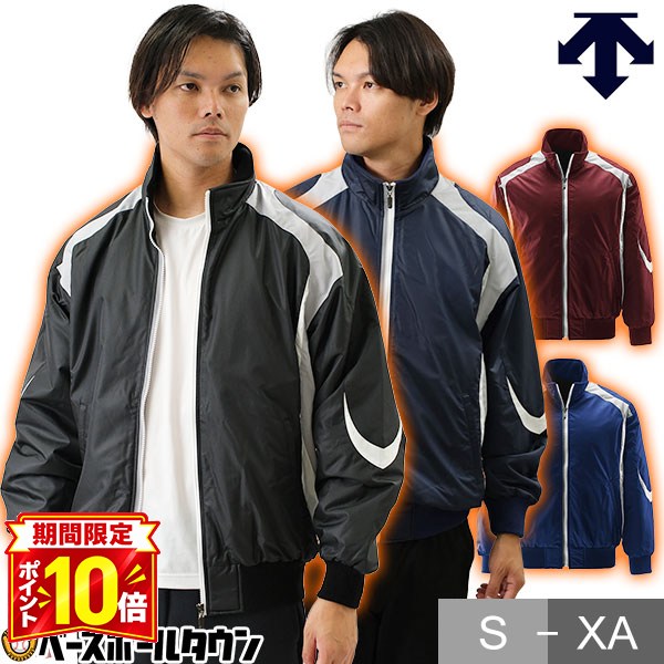 【P10倍】中綿入りグランドコート ダウンジャケット 大人 デサント DESCENTE 裏起毛 野球 アウター グラコン ブルゾン 防寒 秋冬 メンズ 男性 一般用 野球ウェア DR-217 冬用 防風 大人用 ジャケット 軽量 高品質 練習用 大きいサイズ 部活動