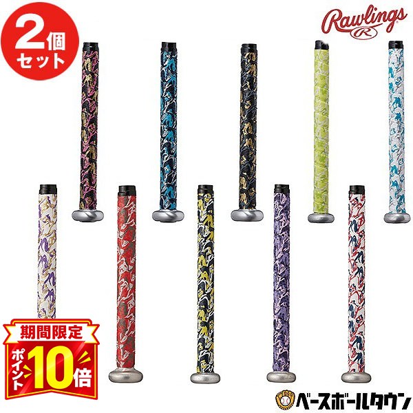 【P10倍】2個セット 野球 グリップテープ ローリングス Rawlings グラデーション アクセサリ バットグリップテープ EACB14S01 【365日あす楽対応】