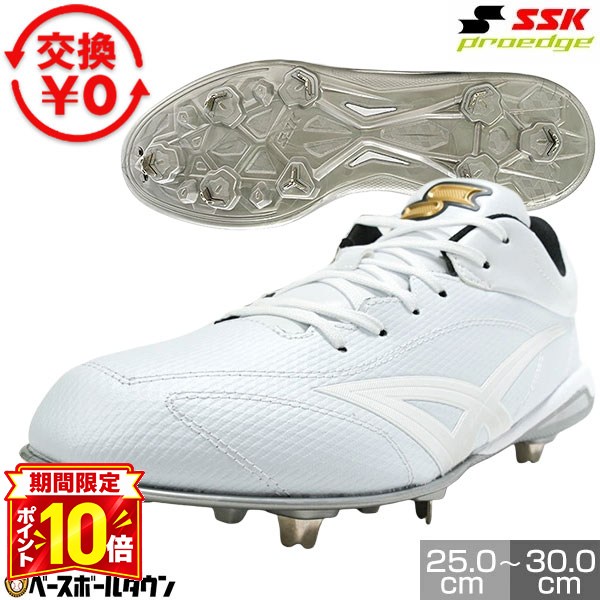 楽天市場】ssk プロエッジ スパイクの通販