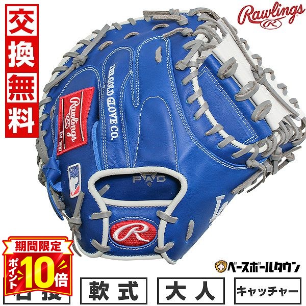 楽天市場】キャッチャーミット 大人 ローリングスの通販