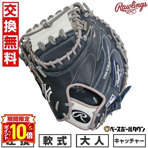 楽天市場】キャッチャーミット 左投げ ローリングスの通販