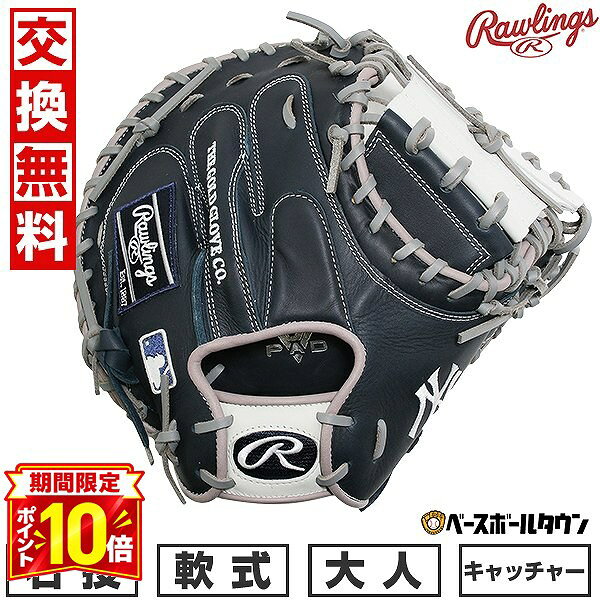 楽天市場】キャッチャーミット 軟式 アンダーアーマーの通販