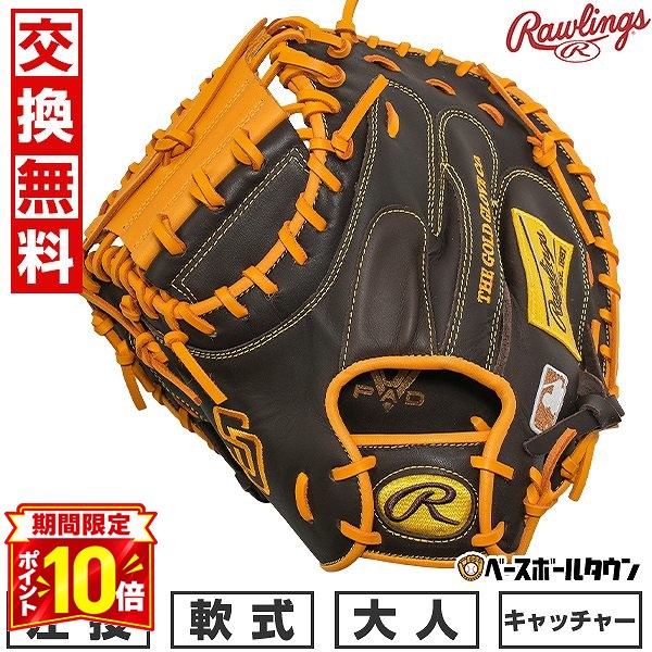 楽天市場】キャッチャーミット 左投げ（野球・ソフトボール｜スポーツ