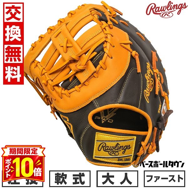 楽天市場】左利き ファーストミットの通販