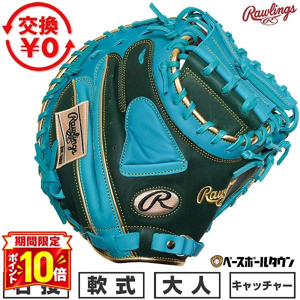 楽天市場】ローリングス キャッチャーミット（カラーブルー