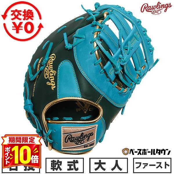 楽天市場】ローリングス ファーストミット（グローブ・ミット｜野球