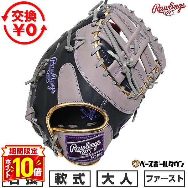 楽天市場】ファーストミット 軟式（グローブ・ミット｜野球・ソフト