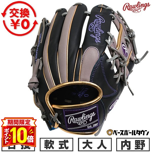 楽天市場】ローリングス（グローブ・ミット｜野球・ソフトボール