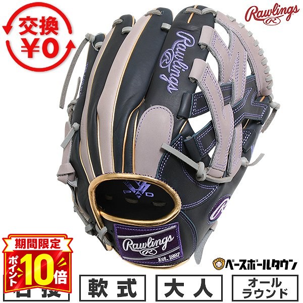 楽天市場】野球 グローブ ローリングス ネイビーの通販