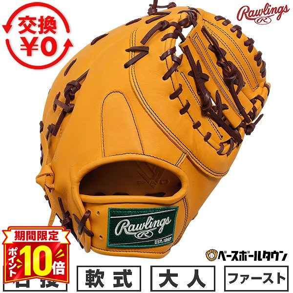 楽天市場】ローリングス ファーストミット 軟式（グローブ・ミット