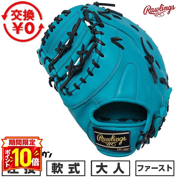 楽天市場】軟式 左投げ（カラーブルー）（グローブ・ミット｜野球