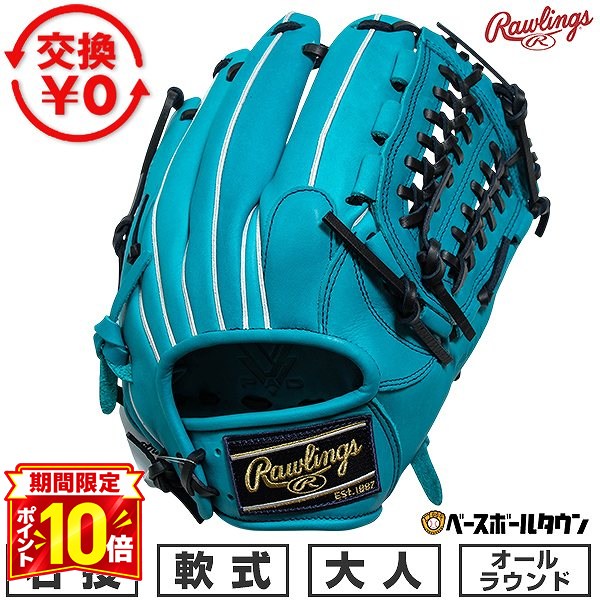 楽天市場】ローリングス デュアルパームの通販