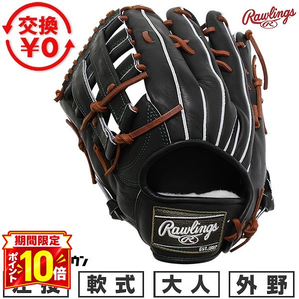 楽天市場】ローリングス 外野手 左投げの通販