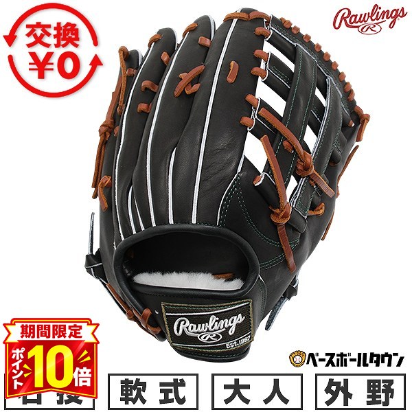 楽天市場】ローリングス 外野（ブランドローリングス）の通販