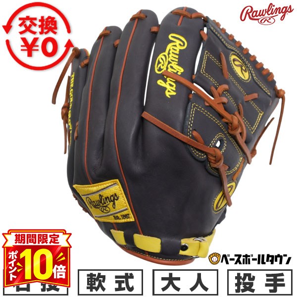 楽天市場】ローリングス 軟式グローブ（用途（野球・ソフトボール用品