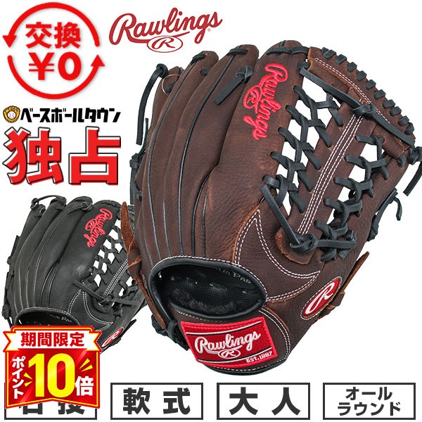 【P10倍】【交換送料無料】 独占販売 野球 ローリングス Rawlings グローブ 軟式 大人 オールラウンド用 右投げ サイズ11.75 ブラック ブラウン 黒 茶色 グラブ セレクトプロ ライト 一般用 大人用 草野球 キャッチボール 柔らか やわらか GRBTSPLN65 型付け可能(G)