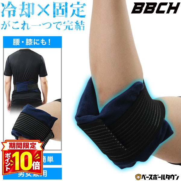 楽天市場】アイシング 肘の通販