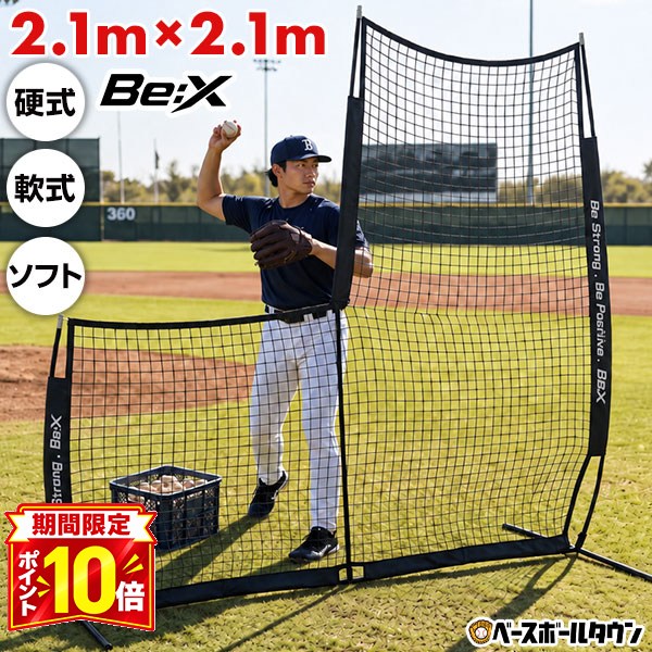 楽天市場】ミズノ（防球ネット｜野球・ソフトボール）：スポーツ