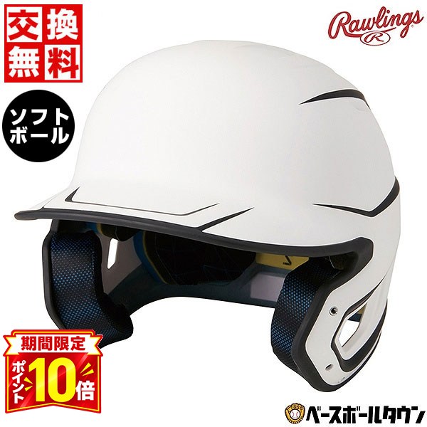 楽天市場】ローリングス 軟式グローブ（ヘルメット｜バッター用防具