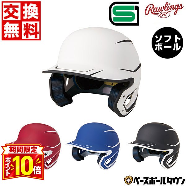楽天市場】ヘルメット（ブランドローリングス,アシックス）（バッター