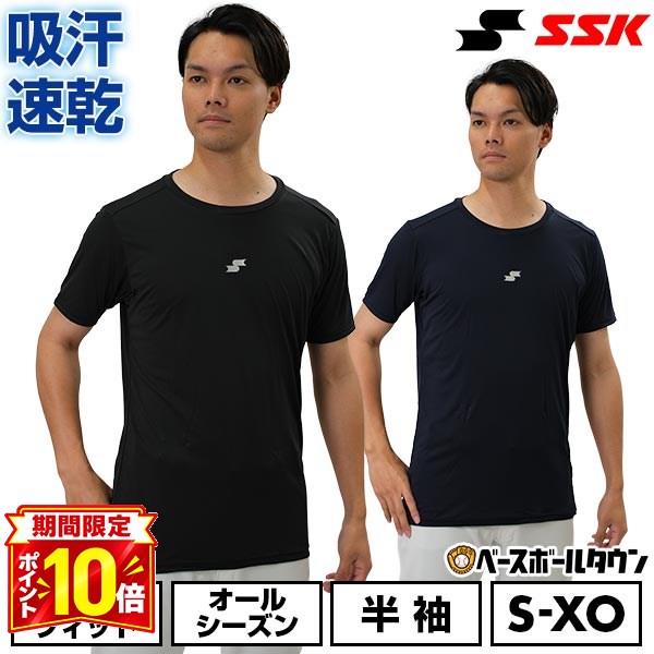 【P10倍】野球 アンダーシャツ 大人 半袖 丸首 ゆったり SSK エスエスケイ エアリーファン 軽量 速乾 日本製 SCF230L…