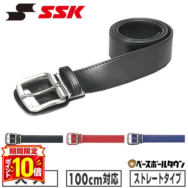 【P10倍】野球 ベルト 大人 黒 紺 赤 青 SSK ベースボールベルト 合成皮革 ウエスト100cm対応 エスエスケイ エスエスケー YV180 【365日あす楽対応】 2026SS09