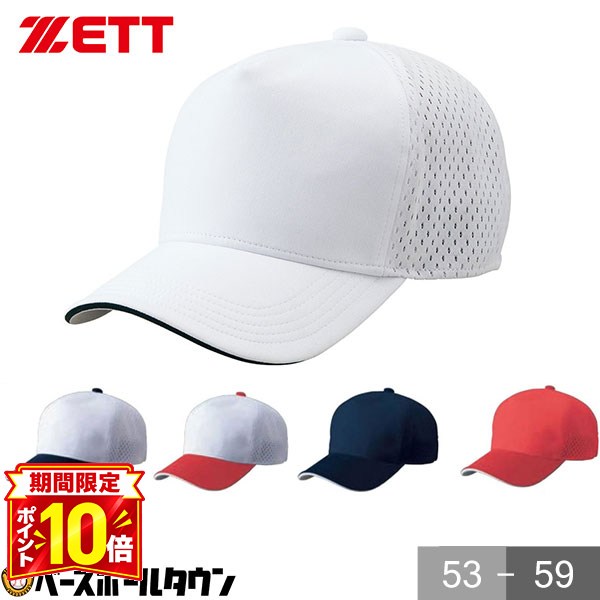 【P10倍】野球 帽子 白 黒 紺 赤 ZETT ゼット アメリカン バックメッシュ メンズ ...