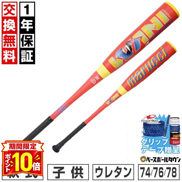 楽天市場】マルッチ バット（バランス（バット）ミドルバランス