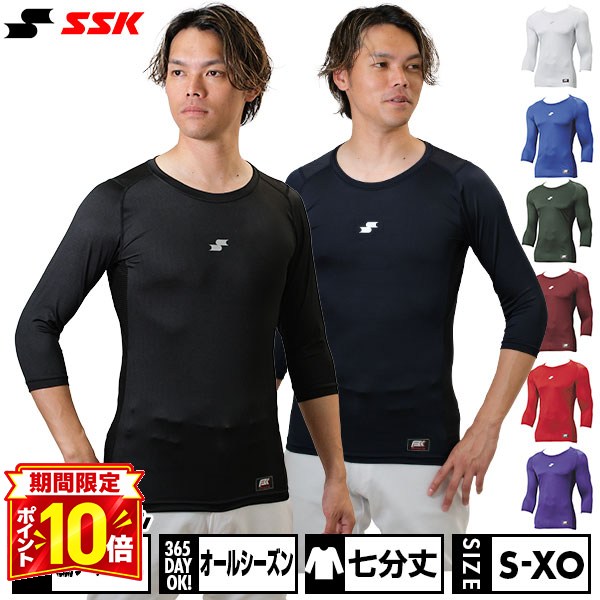 【P10倍】野球 アンダーシャツ 7分袖 ローネック 丸首 フィットタイプ 大人 SSK エスエスケイ SCβ 吸汗速乾 日本製 S…